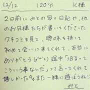 ヒメ日記 2025/12/12 21:38 投稿 みと 西船人妻花壇