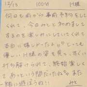 みと 💌12/13 100分 H様 西船人妻花壇