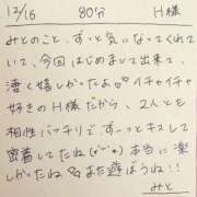 ヒメ日記 2025/12/16 21:53 投稿 みと 西船人妻花壇