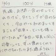 ヒメ日記 2025/12/17 22:42 投稿 みと 西船人妻花壇