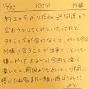 ヒメ日記 2025/12/20 20:52 投稿 みと 西船人妻花壇