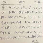 ヒメ日記 2025/12/21 19:51 投稿 みと 西船人妻花壇