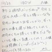 ヒメ日記 2025/12/23 22:41 投稿 みと 西船人妻花壇
