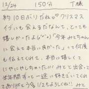 ヒメ日記 2025/12/24 22:16 投稿 みと 西船人妻花壇
