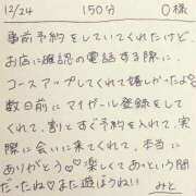 ヒメ日記 2025/12/24 22:26 投稿 みと 西船人妻花壇