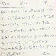 ヒメ日記 2025/12/25 22:04 投稿 みと 西船人妻花壇
