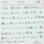 ヒメ日記 2025/12/27 19:31 投稿 みと 西船人妻花壇