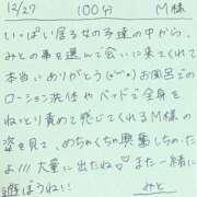 ヒメ日記 2025/12/27 20:05 投稿 みと 西船人妻花壇