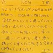 ヒメ日記 2026/01/02 21:41 投稿 みと 西船人妻花壇