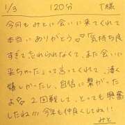 ヒメ日記 2026/01/03 21:59 投稿 みと 西船人妻花壇