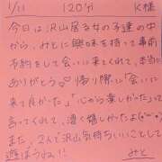 ヒメ日記 2026/01/11 21:36 投稿 みと 西船人妻花壇