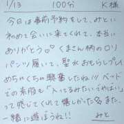 ヒメ日記 2026/01/13 21:50 投稿 みと 西船人妻花壇