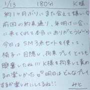 ヒメ日記 2026/01/13 22:00 投稿 みと 西船人妻花壇