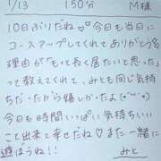 ヒメ日記 2026/01/13 22:11 投稿 みと 西船人妻花壇