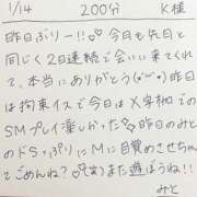 みと 📸💌1/14 200分 K様 西船人妻花壇