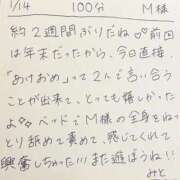 みと 💌1/14 100分 M様 西船人妻花壇