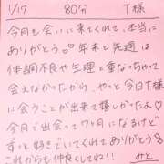 ヒメ日記 2026/01/17 12:17 投稿 みと 西船人妻花壇