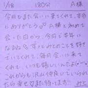 ヒメ日記 2026/01/18 22:40 投稿 みと 西船人妻花壇