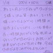 ヒメ日記 2026/01/18 22:58 投稿 みと 西船人妻花壇