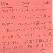 ヒメ日記 2026/01/20 19:47 投稿 みと 西船人妻花壇