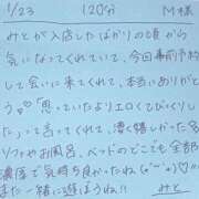ヒメ日記 2026/01/23 21:24 投稿 みと 西船人妻花壇