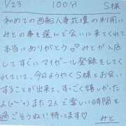 ヒメ日記 2026/01/23 21:36 投稿 みと 西船人妻花壇