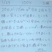 ヒメ日記 2026/01/23 21:47 投稿 みと 西船人妻花壇