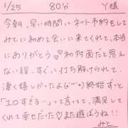 ヒメ日記 2026/01/25 23:22 投稿 みと 西船人妻花壇