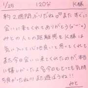 ヒメ日記 2026/01/25 23:31 投稿 みと 西船人妻花壇