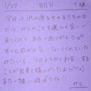 ヒメ日記 2026/01/27 22:07 投稿 みと 西船人妻花壇