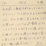 ヒメ日記 2026/01/31 21:44 投稿 みと 西船人妻花壇