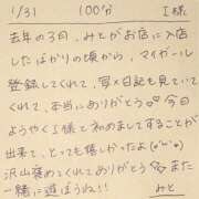 ヒメ日記 2026/01/31 21:53 投稿 みと 西船人妻花壇