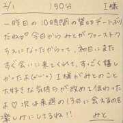 ヒメ日記 2026/02/01 21:48 投稿 みと 西船人妻花壇