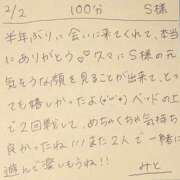 ヒメ日記 2026/02/02 17:35 投稿 みと 西船人妻花壇