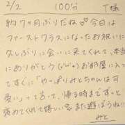 ヒメ日記 2026/02/02 17:44 投稿 みと 西船人妻花壇