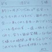 ヒメ日記 2026/02/05 21:47 投稿 みと 西船人妻花壇