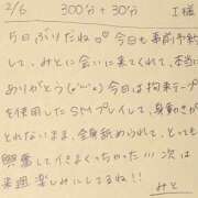 ヒメ日記 2026/02/06 21:53 投稿 みと 西船人妻花壇