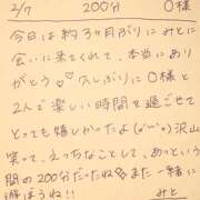 ヒメ日記 2026/02/07 13:49 投稿 みと 西船人妻花壇