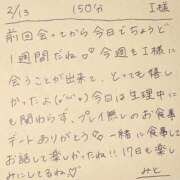 ヒメ日記 2026/02/13 13:32 投稿 みと 西船人妻花壇