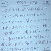 ヒメ日記 2026/02/17 21:42 投稿 みと 西船人妻花壇