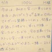 ヒメ日記 2026/02/19 15:29 投稿 みと 西船人妻花壇