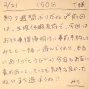 ヒメ日記 2026/02/21 22:00 投稿 みと 西船人妻花壇