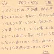 ヒメ日記 2026/02/21 22:35 投稿 みと 西船人妻花壇