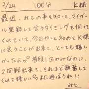 ヒメ日記 2026/02/24 18:32 投稿 みと 西船人妻花壇