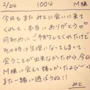 ヒメ日記 2026/02/24 18:46 投稿 みと 西船人妻花壇