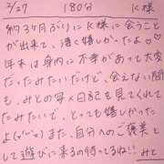 ヒメ日記 2026/02/28 06:23 投稿 みと 西船人妻花壇