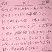 ヒメ日記 2026/02/28 06:43 投稿 みと 西船人妻花壇