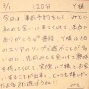 ヒメ日記 2026/03/01 18:20 投稿 みと 西船人妻花壇