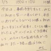 ヒメ日記 2026/03/03 22:50 投稿 みと 西船人妻花壇