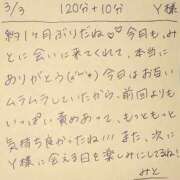 ヒメ日記 2026/03/03 23:03 投稿 みと 西船人妻花壇